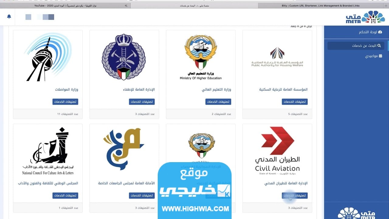 الغاء موعد البصمة البيومترية عبر منصة متى