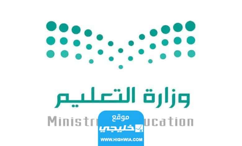 أعمار تسجيل رياض الأطفال