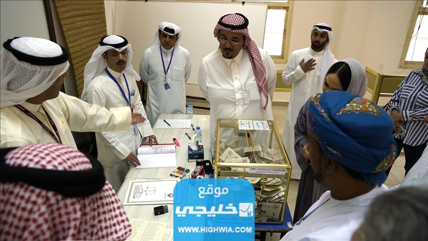 شروط الترشح لمجلس الامة الكويتي