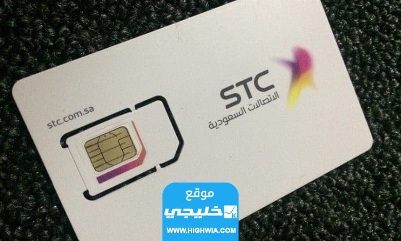 كيفية شحن بطاقة سوا عن طريق الهاتف بالخطوات