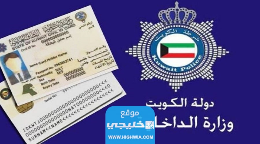 شروط صدور الإقامة في الكويت