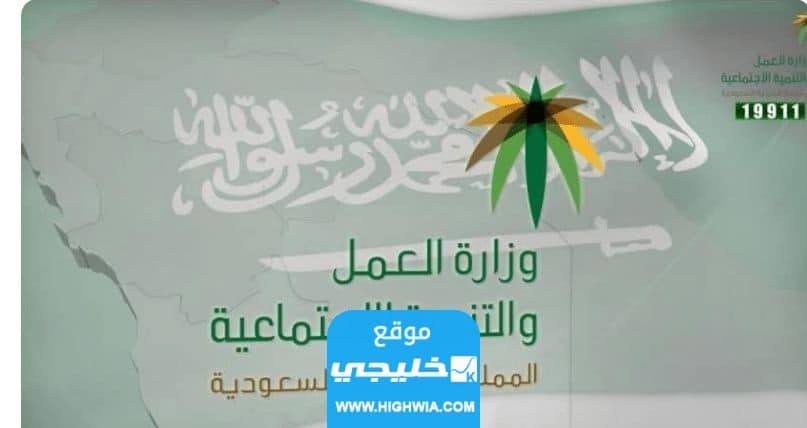 الاستعلام عن تاريخ انتهاء رخصة العمل في السعودية بالخطوات
