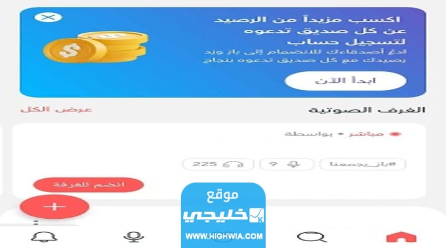 شرح تطبيق باز