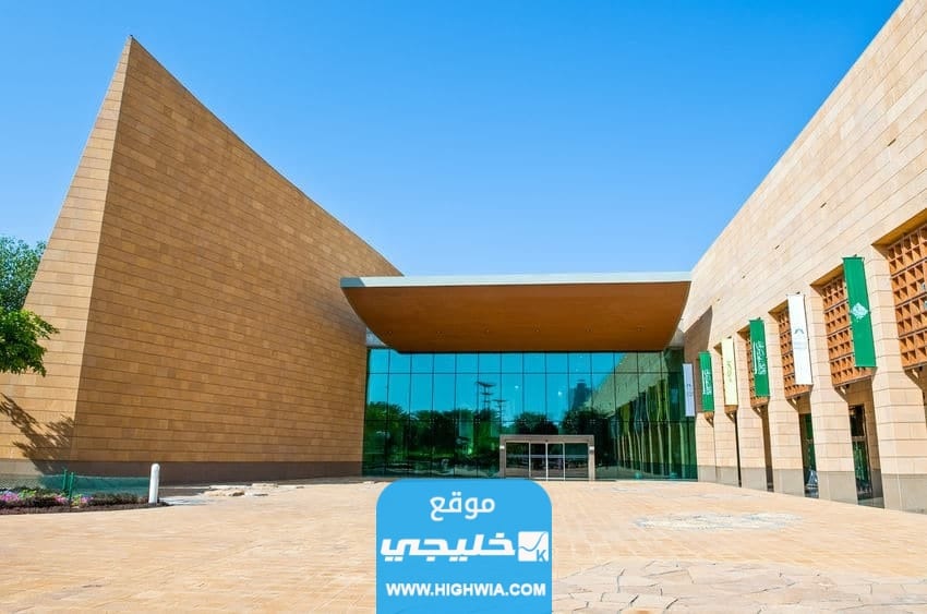 اوقات عمل المتحف الوطني السعودي 2023