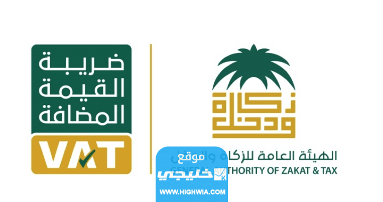حساب ضريبة القيمة المضافة في السعودية