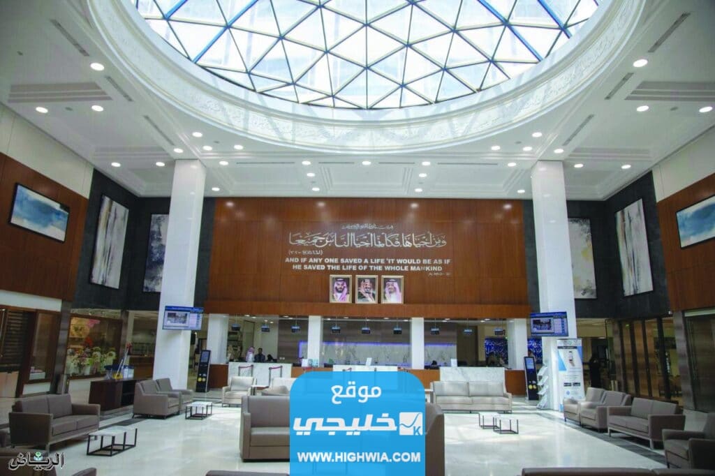 اين يقع مستشفى السعودي الالماني