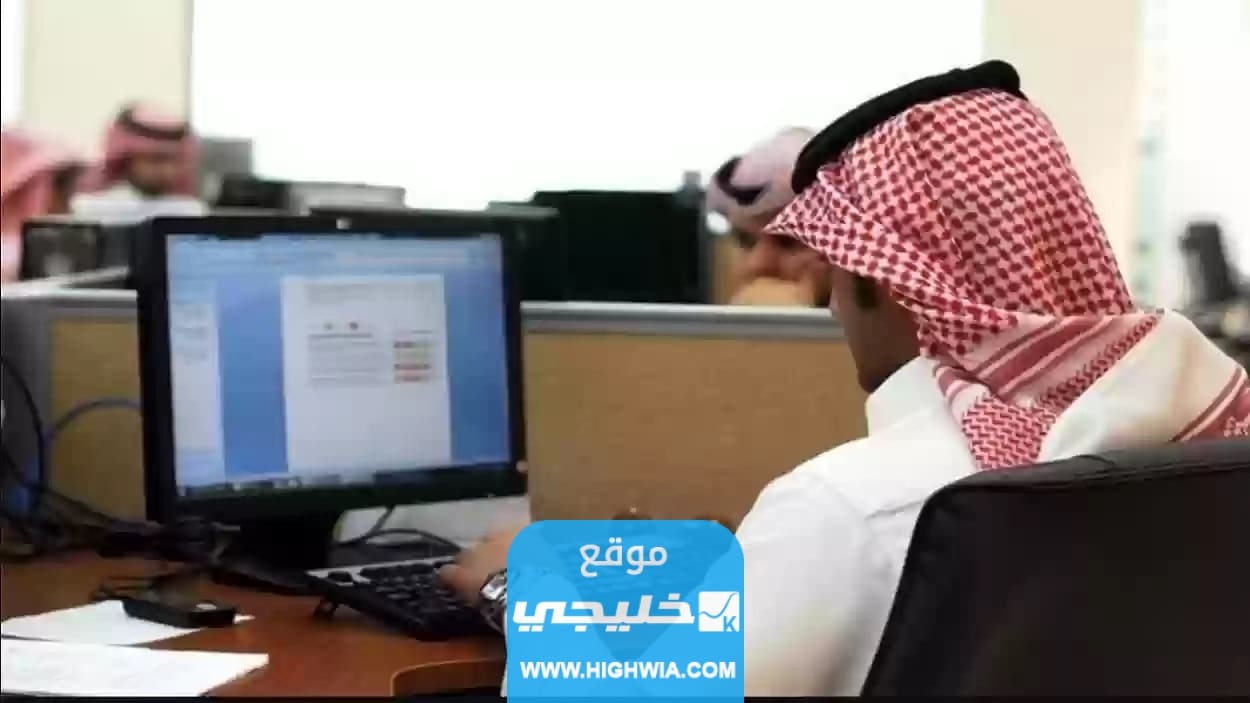 كيف اعرف بياناتي في مكتب العمل السعودي 2023