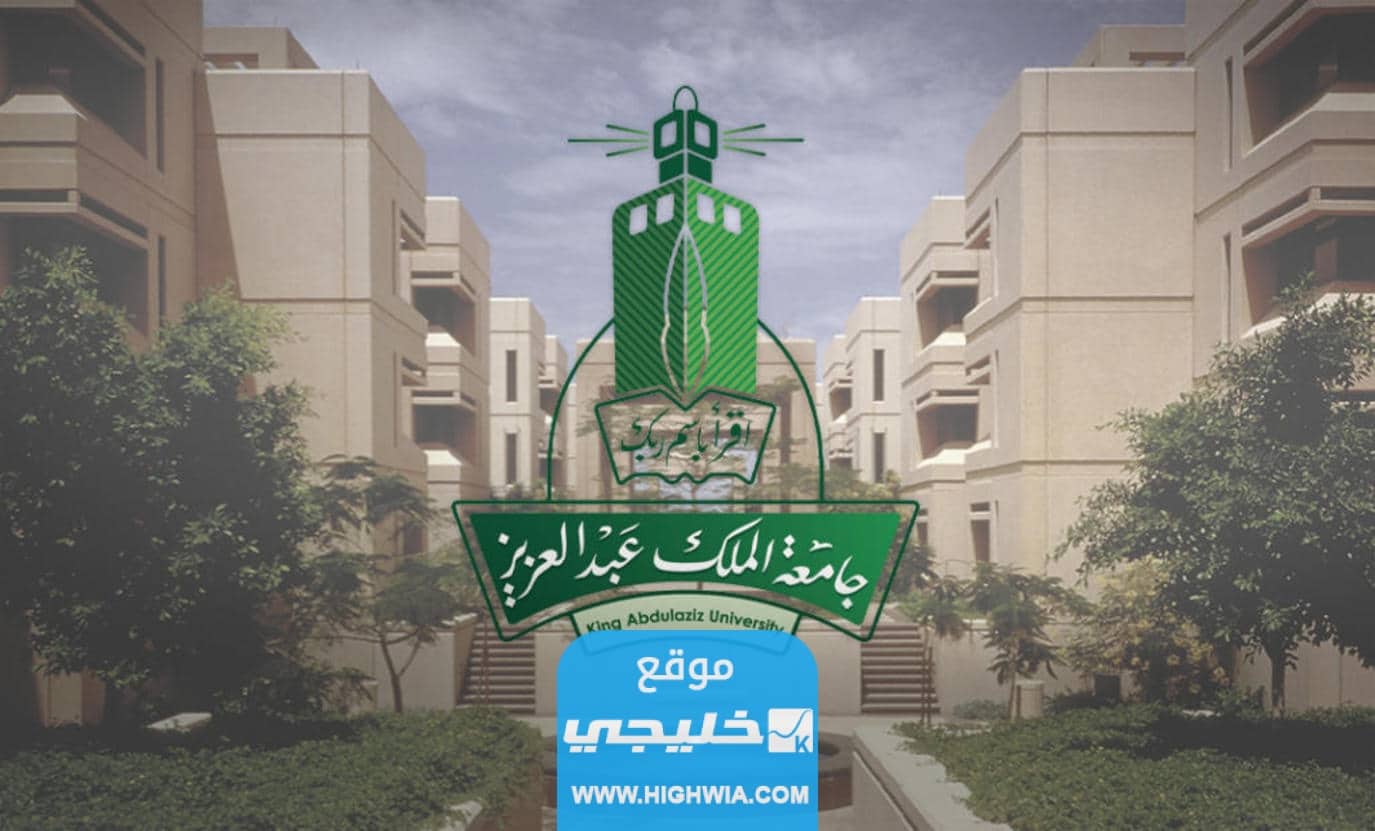 كيفية التسجيل في كلية الاقتصاد والادارة