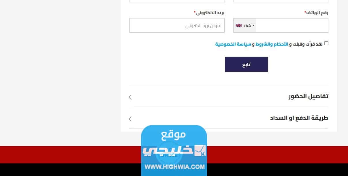 تذاكر مباراة النهائي 