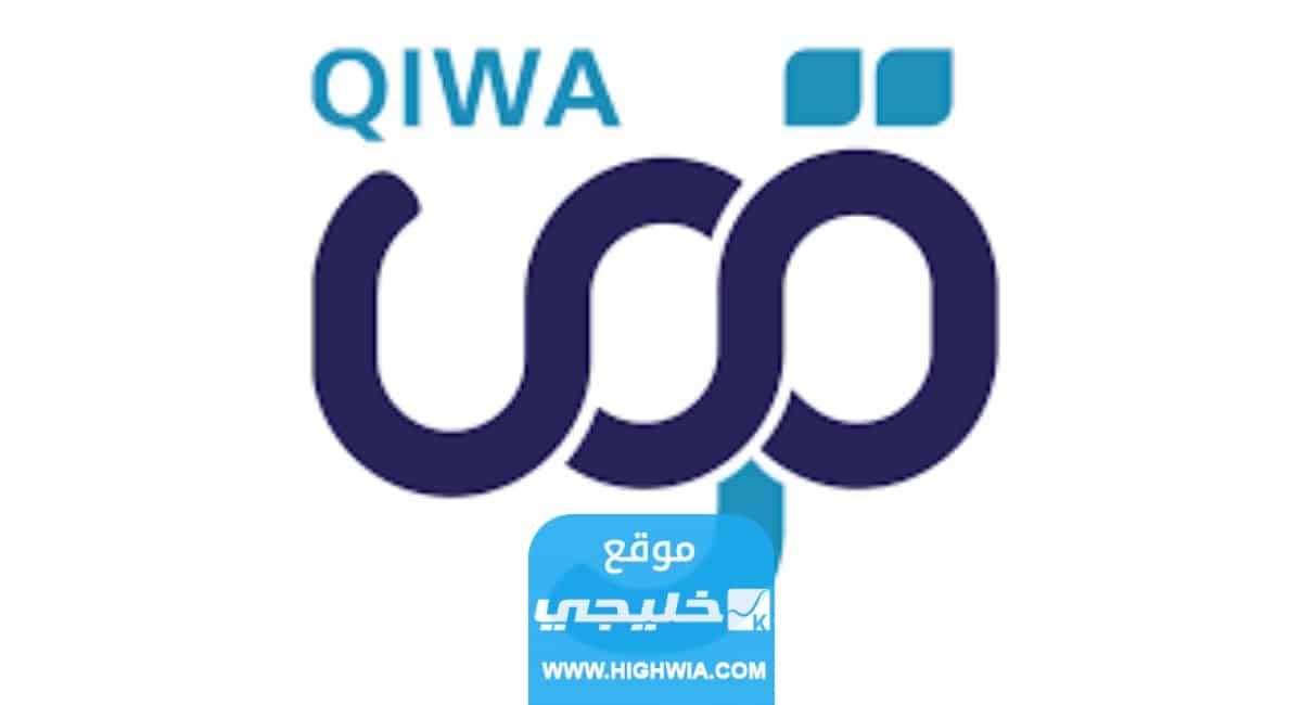 كيفية التسجيل في منصة قوى للمؤسسات 2023 بالخطوات