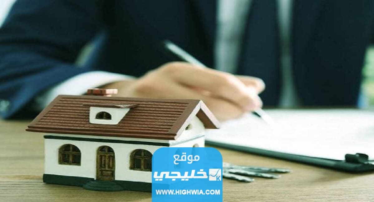 رابط الاستعلام عن السجل العقاري في الكويت moj.gov.kw