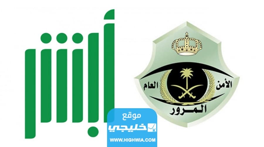 رابط تحويل رخصة خصوصي إلى عمومي ثقيل