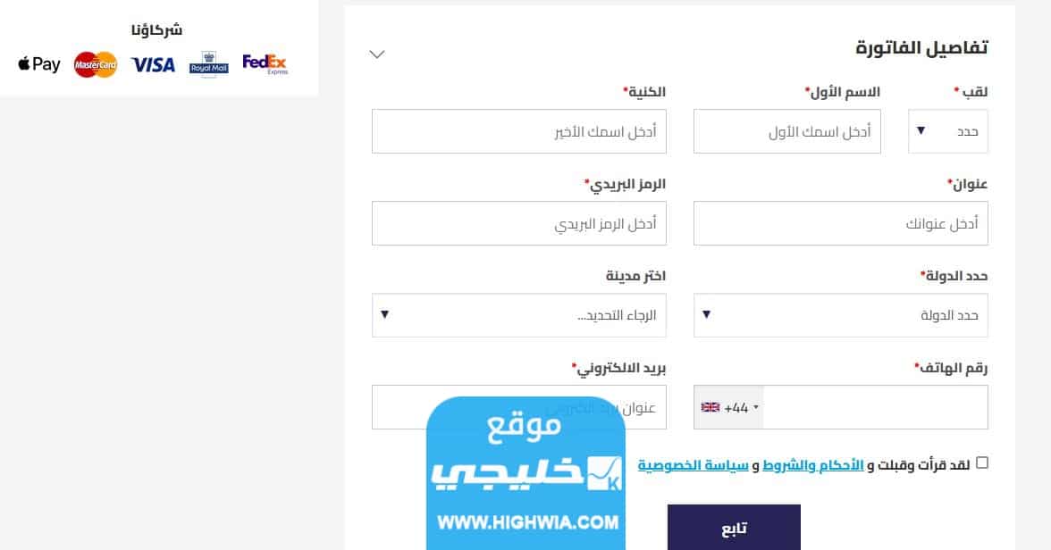 رابط شراء تذاكر نهائي دوري أبطال أوروبا