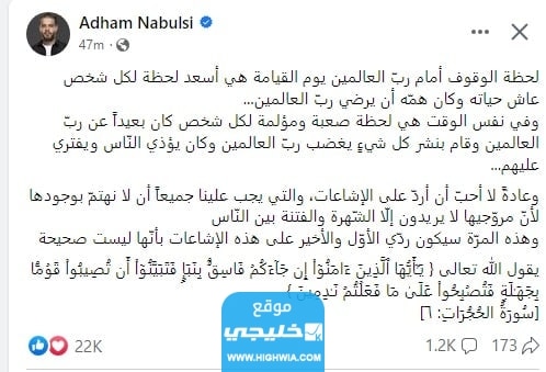 رد ادهم نابلسي على حمل انجي خوري
