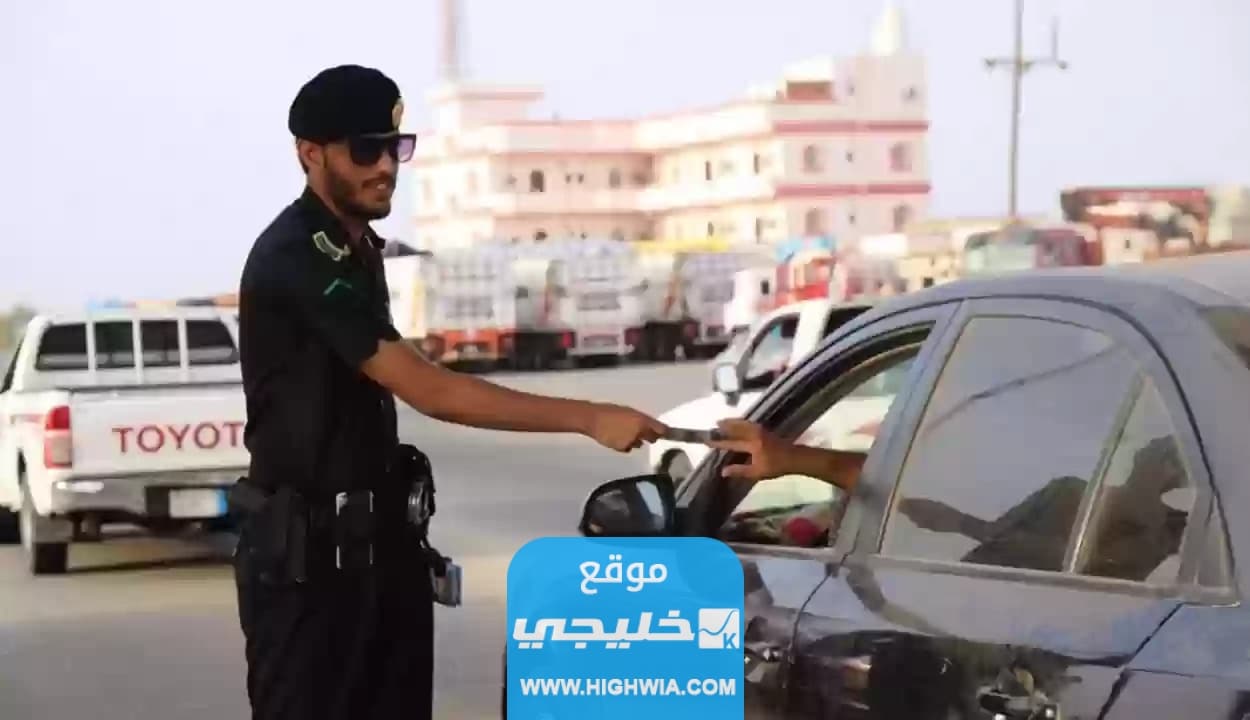 شروط الحصول على الرخصة العمومي في السعودية 1445