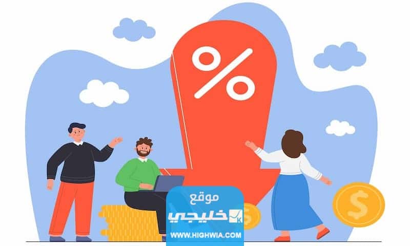 كيف احسب النسبة المئوية في التخفيضات