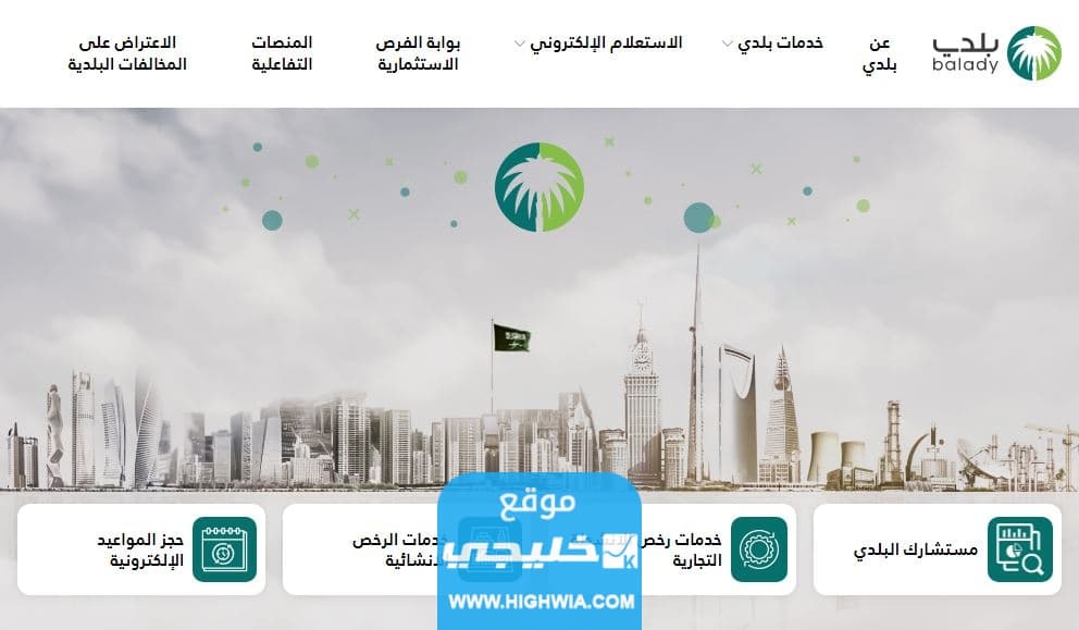 كيفية الاستعلام عن مخالفات إجادة