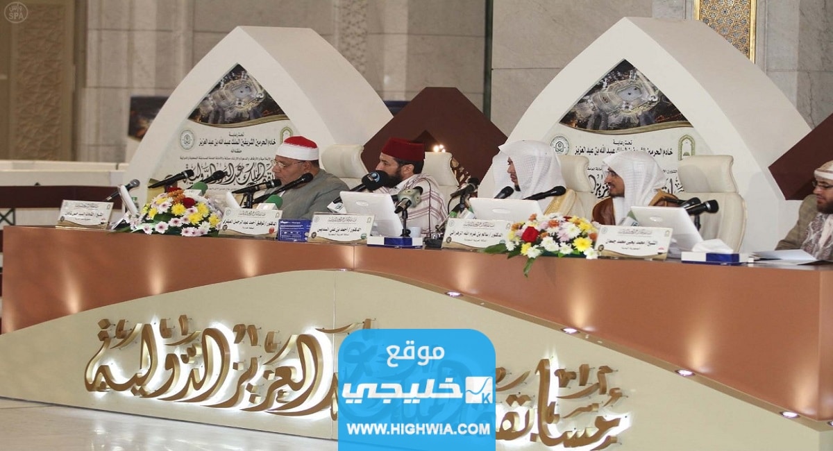 كيفية التسجيل في مسابقة الملك عبد العزيز لحفظ القرآن