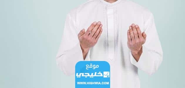 صلاة الاستخارة