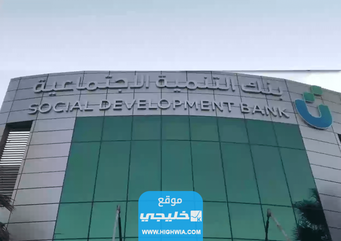 كيفية التقديم على قرض للزواج دون فائدة من التأمينات الاجتماعية