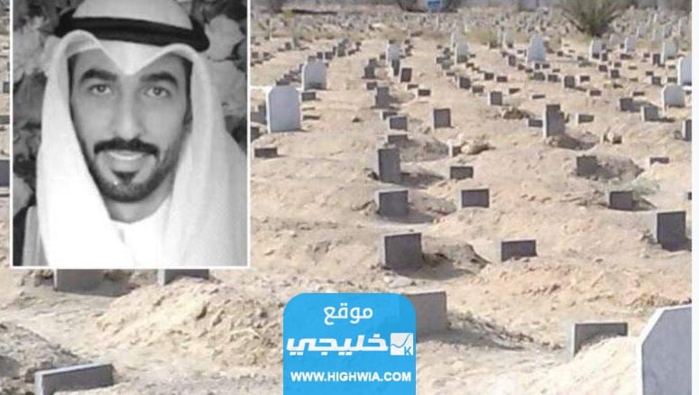 متى موعد دفن مبارك في الكويت