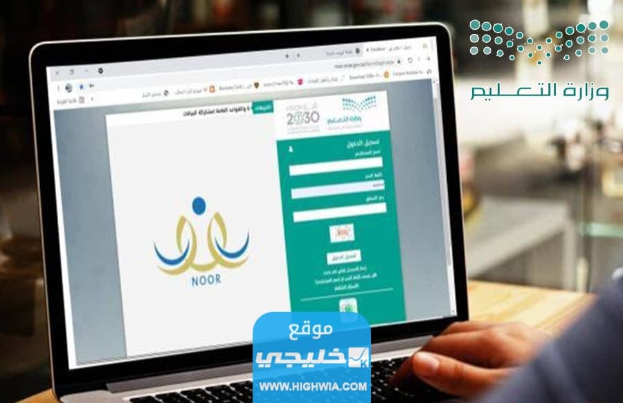 متى يبدأ تسجيل أول ابتدائي 1445 وكيفية التسجيل