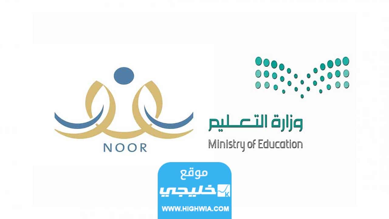 متى يبدأ تسجيل أول ابتدائي للطلاب في السعودية