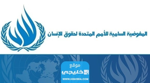 شروط التسجيل في مفوضية اللاجئين في السعودية 1444