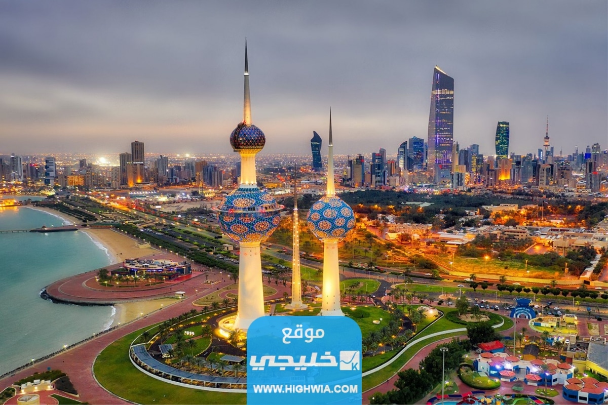 فتح الزيارة العائلية في الكويت