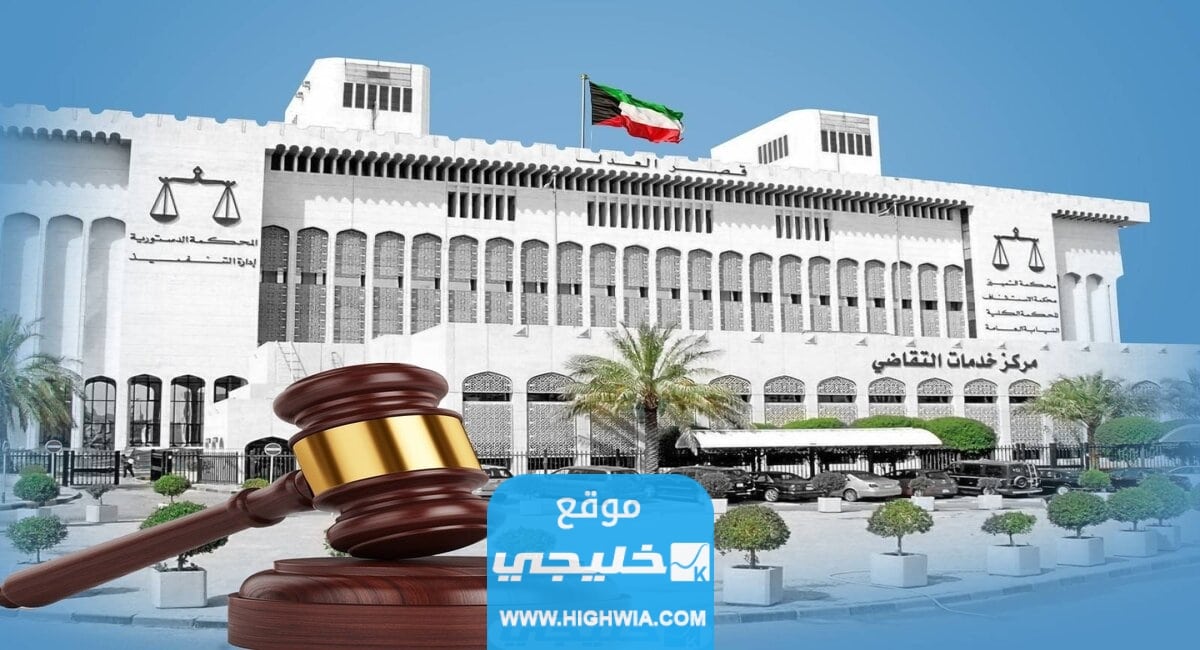 موعد الحكم النهائي في قضية ضيافة الداخلية