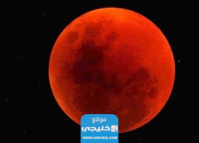موعد صلاة خسوف القمر اليوم الجمعة في السعودية