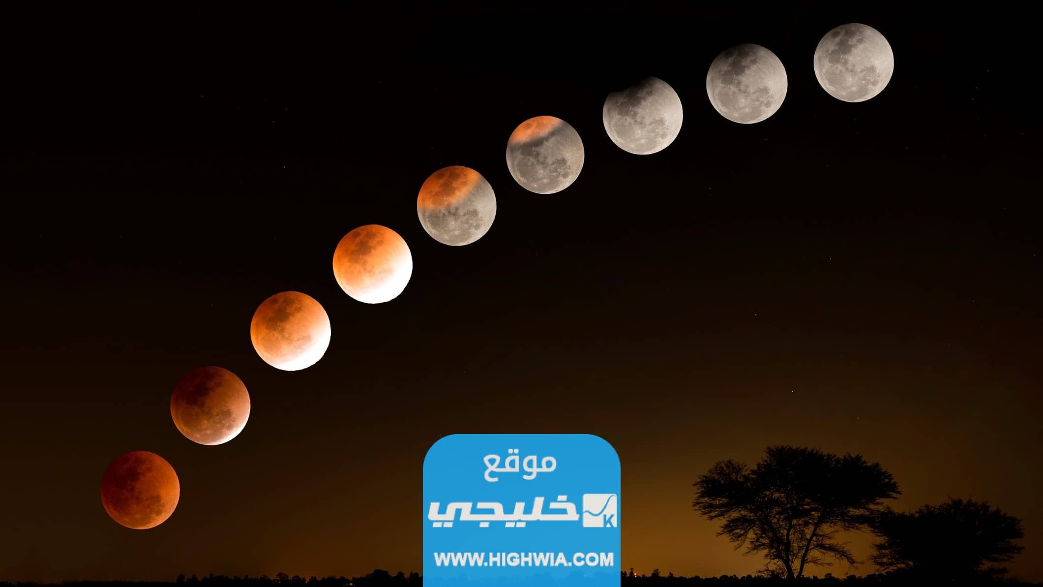 الساعة كم خسوف القمر في قطر اليوم الجمعة 