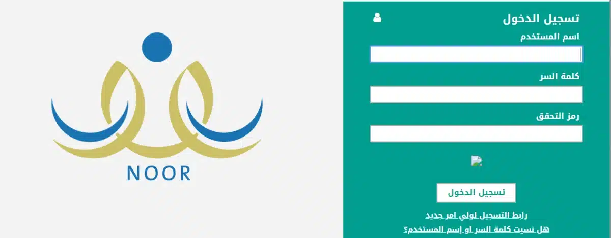 استخراج النتائج لجميع مراحل التعليم عبر نظام نور