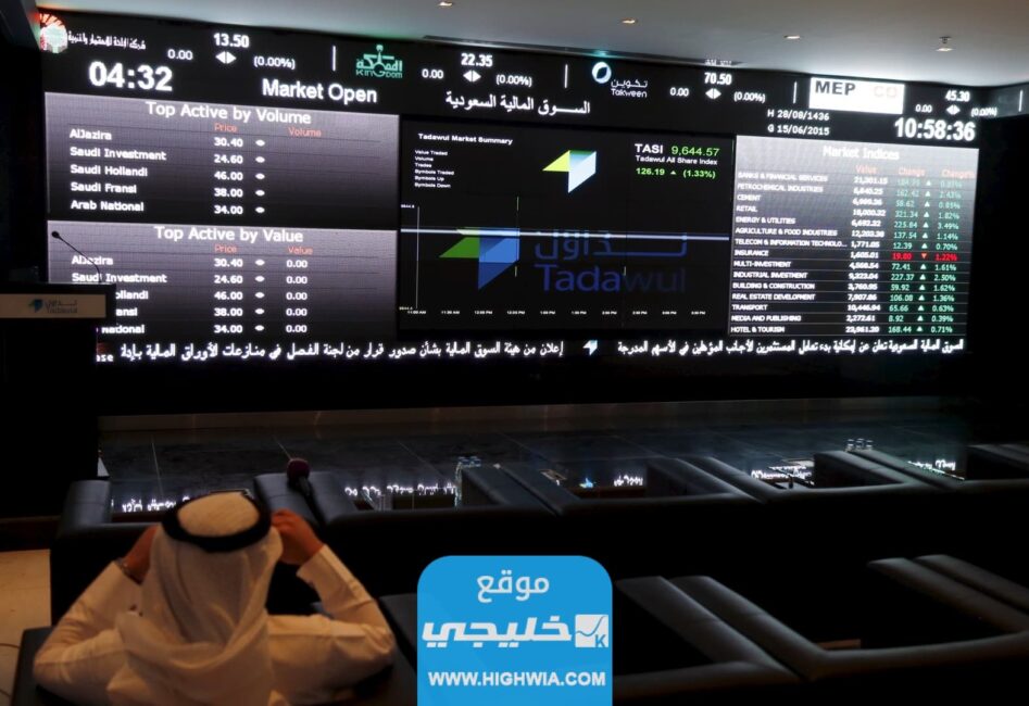 مواعيد عمل سوق الاسهم