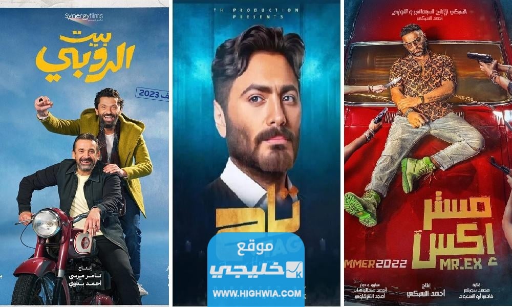 افلام عيد الاضحى 2023 في السينما مواعيد العرض