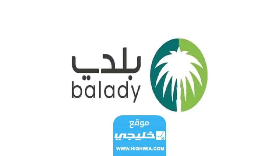 كيفية الاعتراض على مخالفات إجادة في السعودية 1445