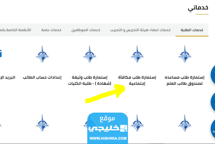 رابط التقديم على اعانة التطبيقي زوجة الكويتي