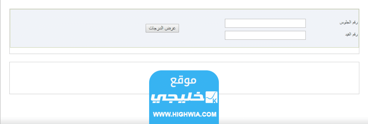الاستعلام عن نتيجة الإعدادية ليبيا 2023 برقم الجلوس والقيد بالرابط والخطوات
