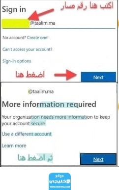 نتائج الامتحان الجهوي 2023 استخراج نتائج بكالوريا في المغرب جميع الشعب عبر موقع taalim.ma