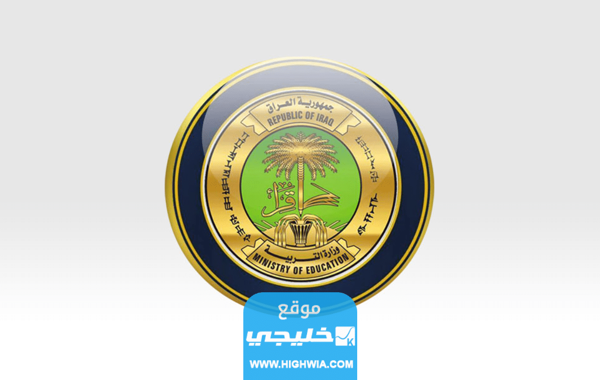 "اسماء الناجحين pdf” نتيجة السادس الابتدائي صلاح الدين 2023 موقع وزارة التربية العراقية epedu.gov.iq