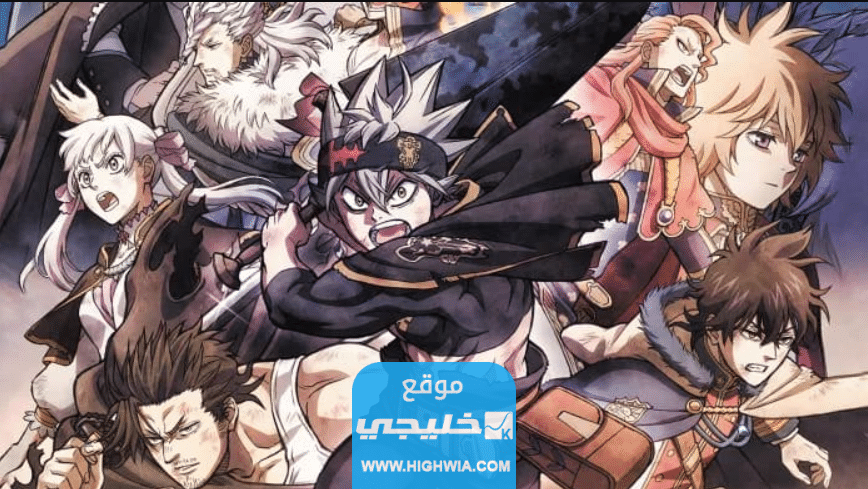 مشاهدة فيلم بلاك كلوفر 2023 Black Clover كامل بدقة عالية