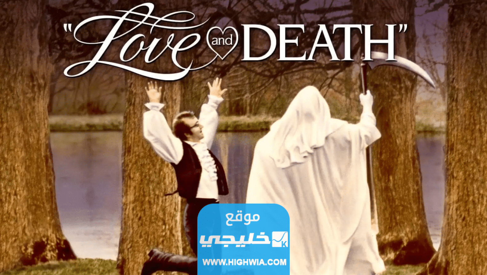 مشاهدة مسلسل الحب والموت Love & Death مترجم 2023 جميع الحلقات بدقة عالية