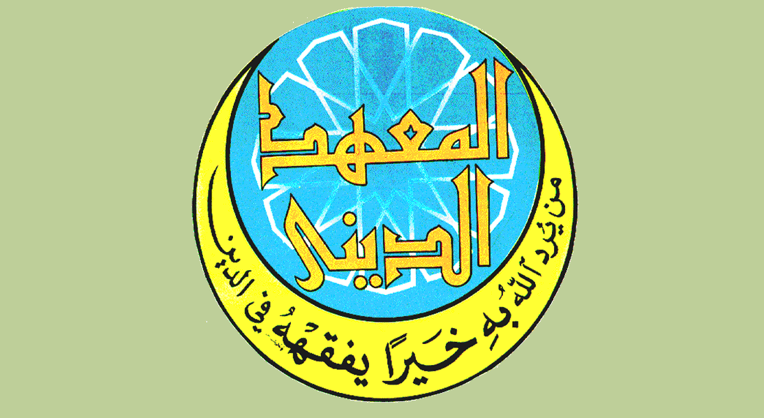 نتائج المعهد الديني الكويت