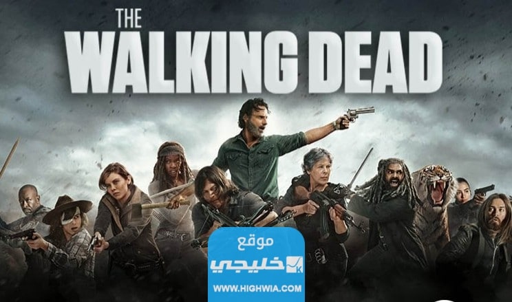 رابط مشاهدة مسلسل The walking dead الموسم الأول مترجم جميع الحلقات كامل بدقة عالية