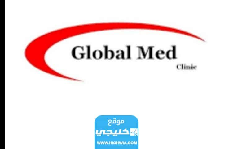 موقع مستوصف جلوبال مد كلينك في الكويت على جوجل ماب