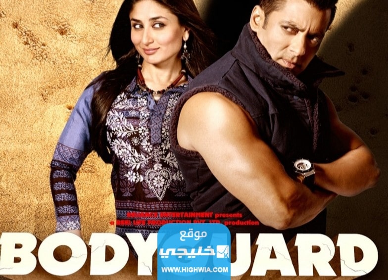 "فيلم بودي جارد" رابط مشاهدة فيلم Bodyguard 2011 مترجم كامل بدقة عالية