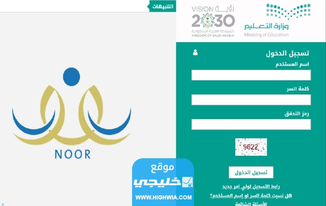 استخراج نتائج الطلاب برقم الهوية الفصل الثالث