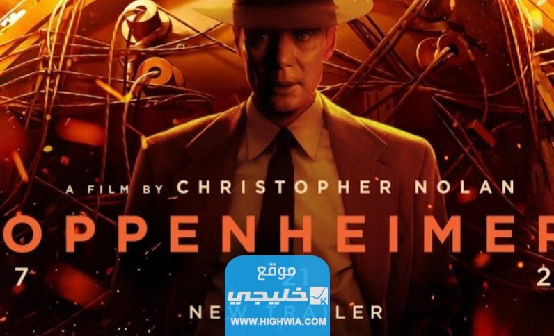 رابط مشاهدة فيلم Oppenheimer 2023 مترجم كامل بدقة عالية
