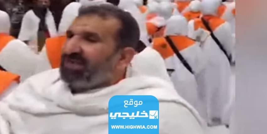 "حصريا" رابط فيديو القبض على الشيخ جميل الباقري في الحج كامل بدون حذف