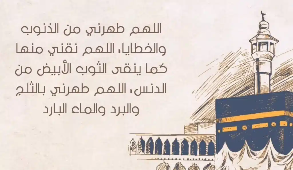 أدعية العشر من ذي الحجة مكتوبة